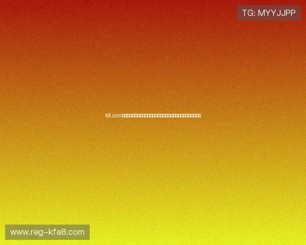 K8.com凯发国际版最新安全保障措施全面解析助你轻松畅玩全球顶级在线游戏 K8.com凯发国际版最新安全保障措施全面解析助你轻松畅玩全球顶级在线游戏