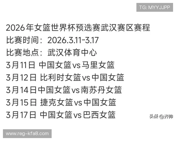 中国2026年世界杯预选赛最新赛程安排及重要比赛时间全解析